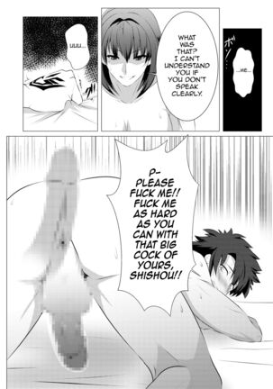 Okasare Master Page #16