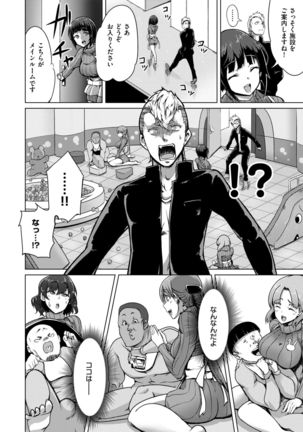 生まれなおしプログラム Page #2