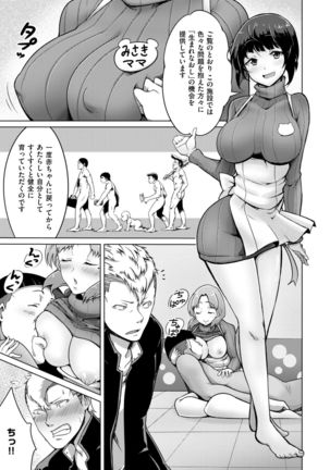 生まれなおしプログラム - Page 3