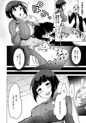 生まれなおしプログラム Page #4