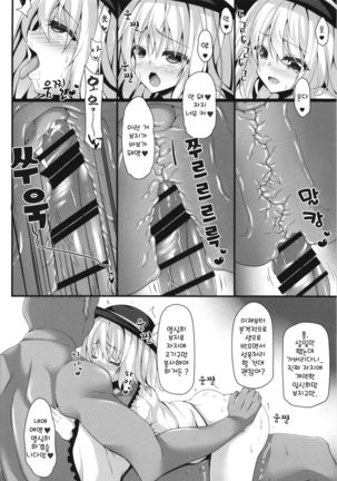 Seishoriyou Komeiji Shimai | 성욕처리용 코메이지 자매 - Page 5