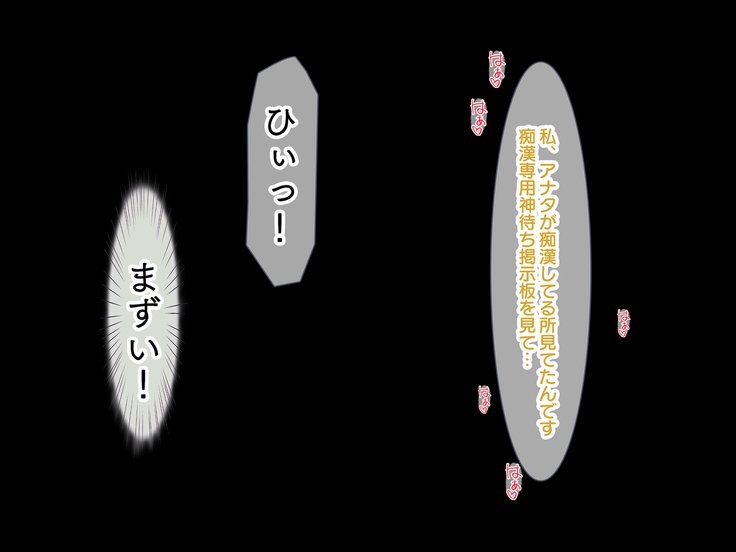 種つけトレイン ～女性専用車両で●●したら神サマになった件