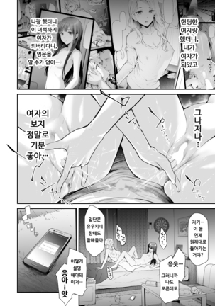 TS☆Revolution <Ch. 2> Page #4