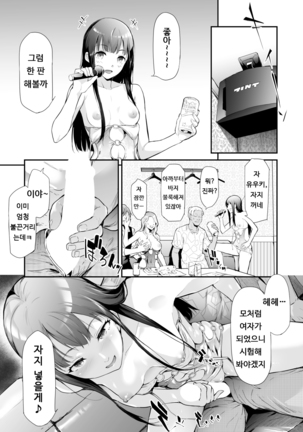 TS☆Revolution <Ch. 2> Page #16