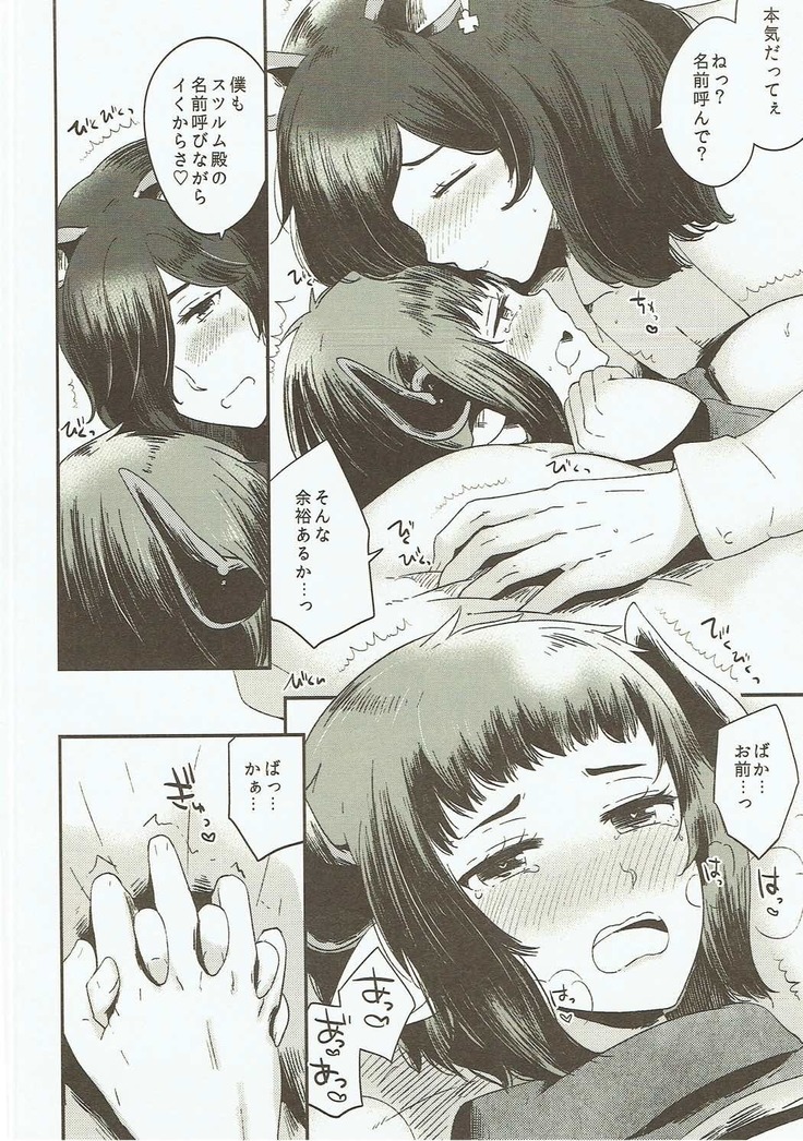 だきしめてやるって言ってやる