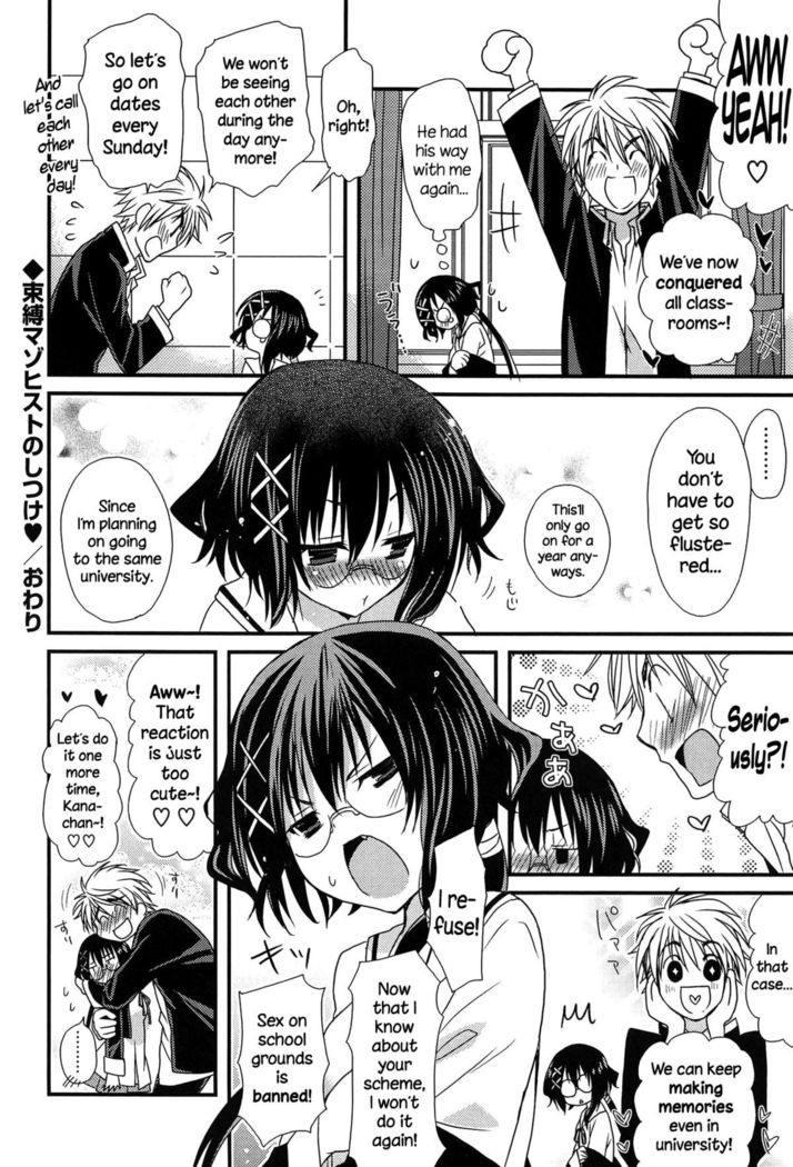 Hatsujou Otome Catalogue Ch. 1-6  {NecroManCr}