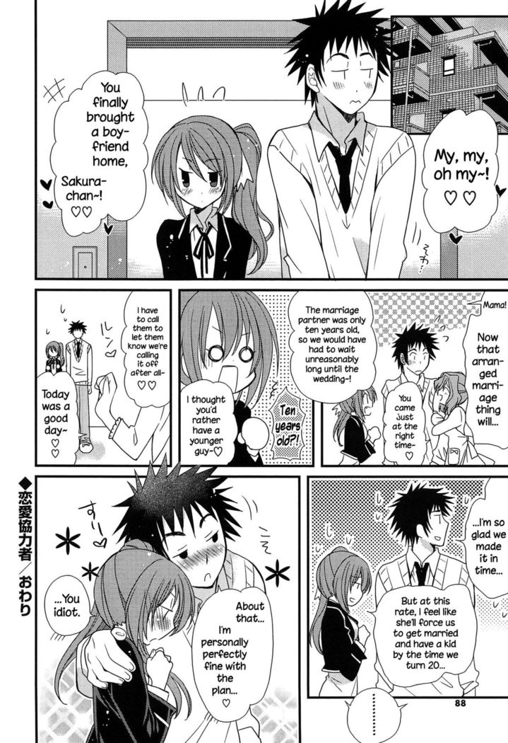 Hatsujou Otome Catalogue Ch. 1-6  {NecroManCr}