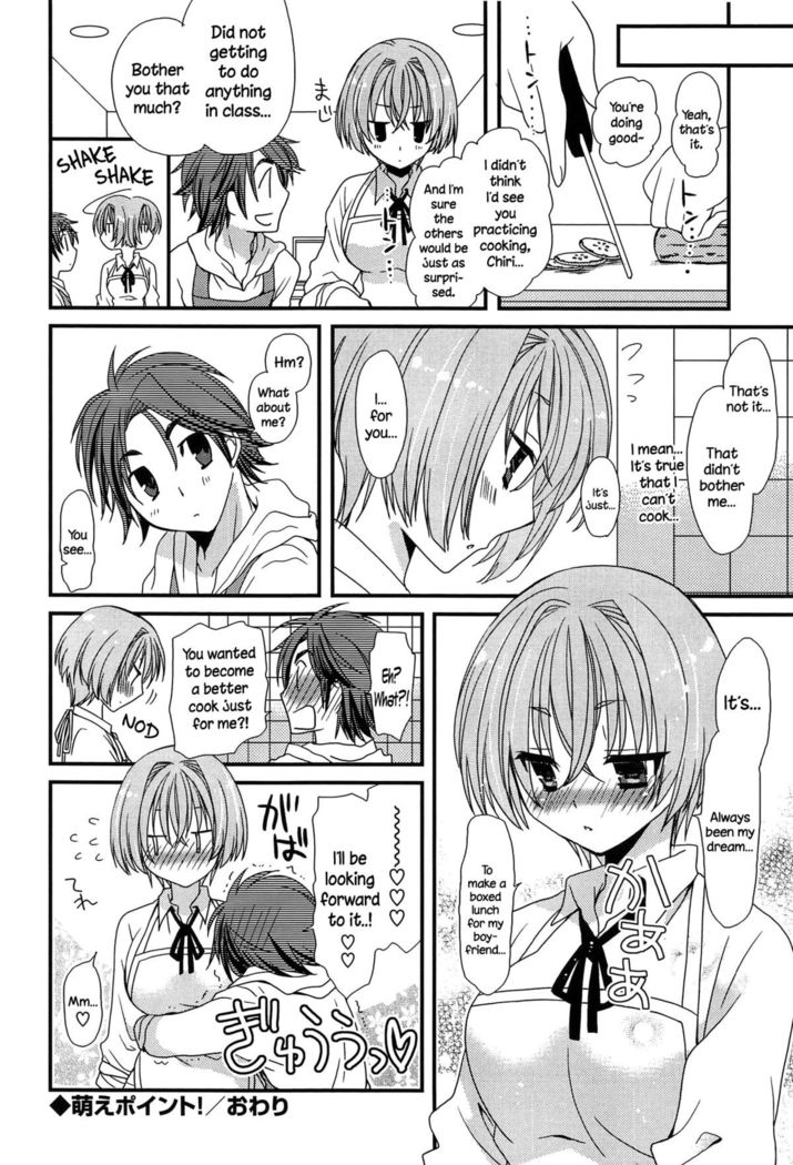 Hatsujou Otome Catalogue Ch. 1-6  {NecroManCr}