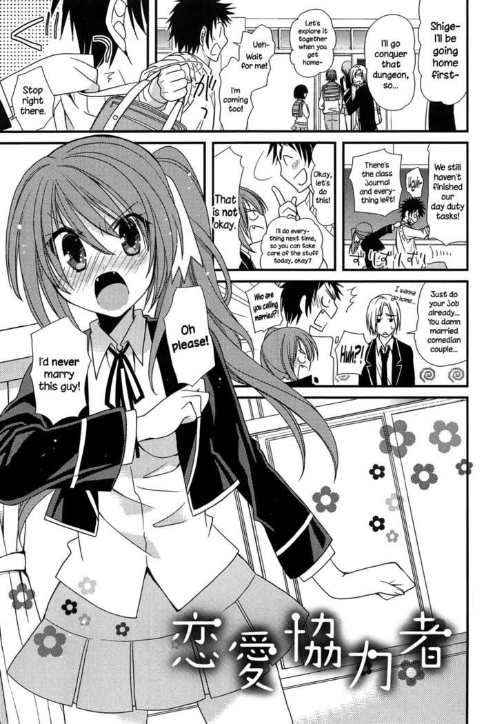 Hatsujou Otome Catalogue Ch. 1-6  {NecroManCr}