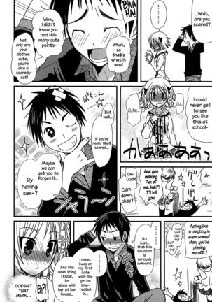 Hatsujou Otome Catalogue Ch. 1-6  {NecroManCr} Page #43