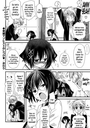 Hatsujou Otome Catalogue Ch. 1-6  {NecroManCr} Page #21