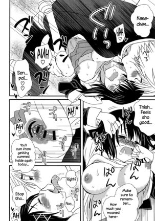 Hatsujou Otome Catalogue Ch. 1-6  {NecroManCr} Page #19