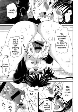 Hatsujou Otome Catalogue Ch. 1-6  {NecroManCr} Page #16