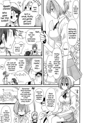 Hatsujou Otome Catalogue Ch. 1-6  {NecroManCr} Page #56