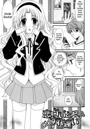 Hatsujou Otome Catalogue Ch. 1-6  {NecroManCr} Page #86