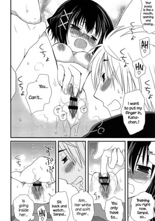 Hatsujou Otome Catalogue Ch. 1-6  {NecroManCr} Page #13