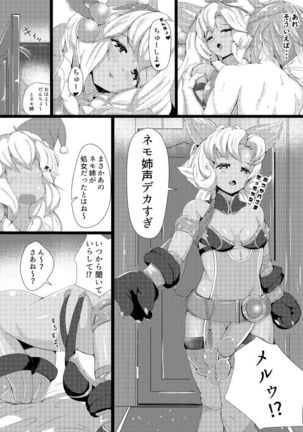 Nemo Santa to Ecchi na Koto suru Manga Page #12