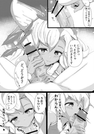 Nemo Santa to Ecchi na Koto suru Manga Page #4