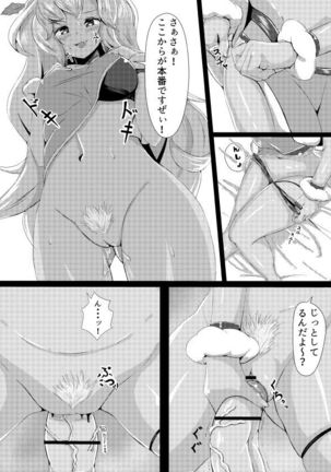 Nemo Santa to Ecchi na Koto suru Manga Page #6