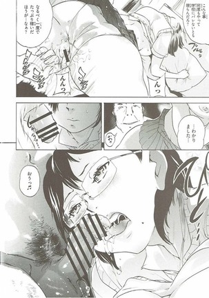 Spermanager Kiyoko-san Gaiden - Page 9