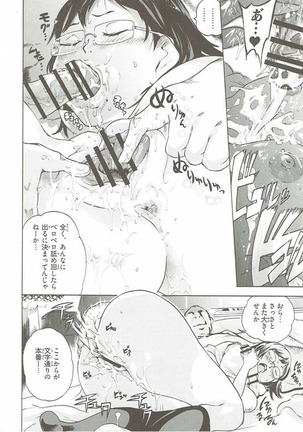 Spermanager Kiyoko-san Gaiden - Page 13