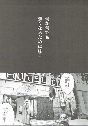 Spermanager Kiyoko-san Gaiden - Page 4