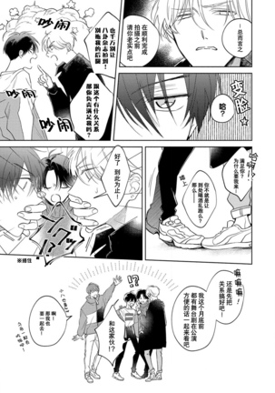 Boku no Bann ha Saraburetto | 我的恋人是纯种Ω 1 Page #15