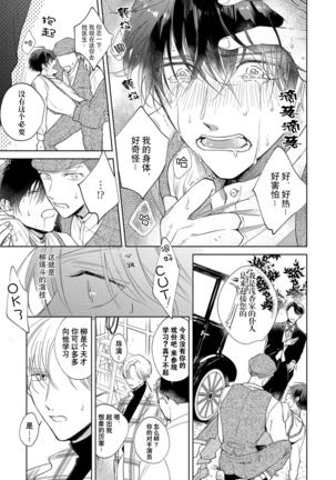 Boku no Bann ha Saraburetto | 我的恋人是纯种Ω 1 Page #19