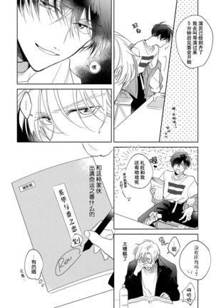 Boku no Bann ha Saraburetto | 我的恋人是纯种Ω 1 Page #16