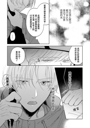 Boku no Bann ha Saraburetto | 我的恋人是纯种Ω 1 - Page 9