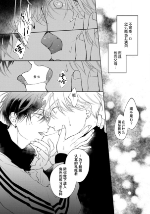 Boku no Bann ha Saraburetto | 我的恋人是纯种Ω 1 Page #23