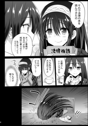 Sagisawa Fumika, Ochiru ~Ossan ga Idol to Enkou Sex~ Page #7