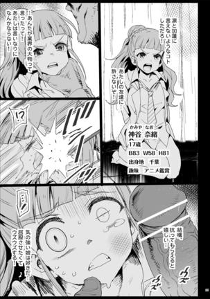 Sagisawa Fumika, Ochiru ~Ossan ga Idol to Enkou Sex~ - Page 36