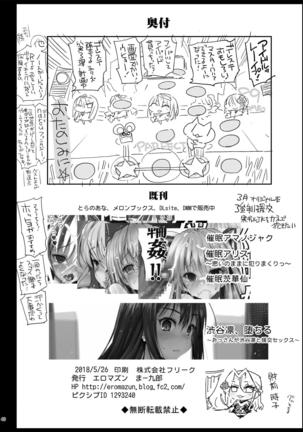 Sagisawa Fumika, Ochiru ~Ossan ga Idol to Enkou Sex~ - Page 41