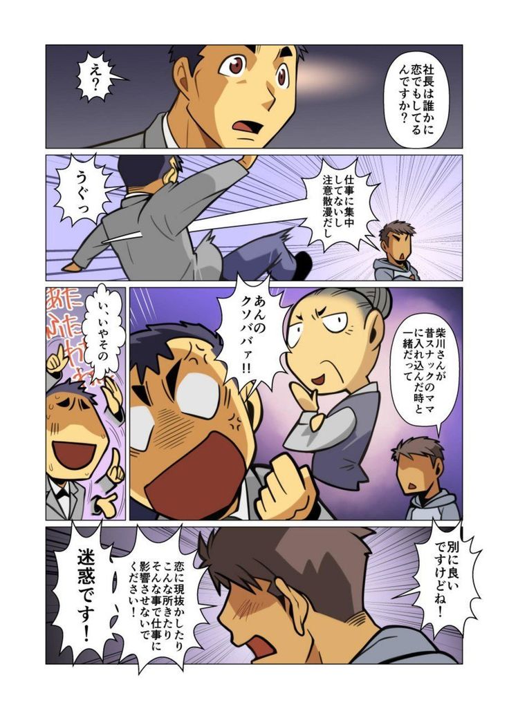 Ikko no Onegai #1 - #5