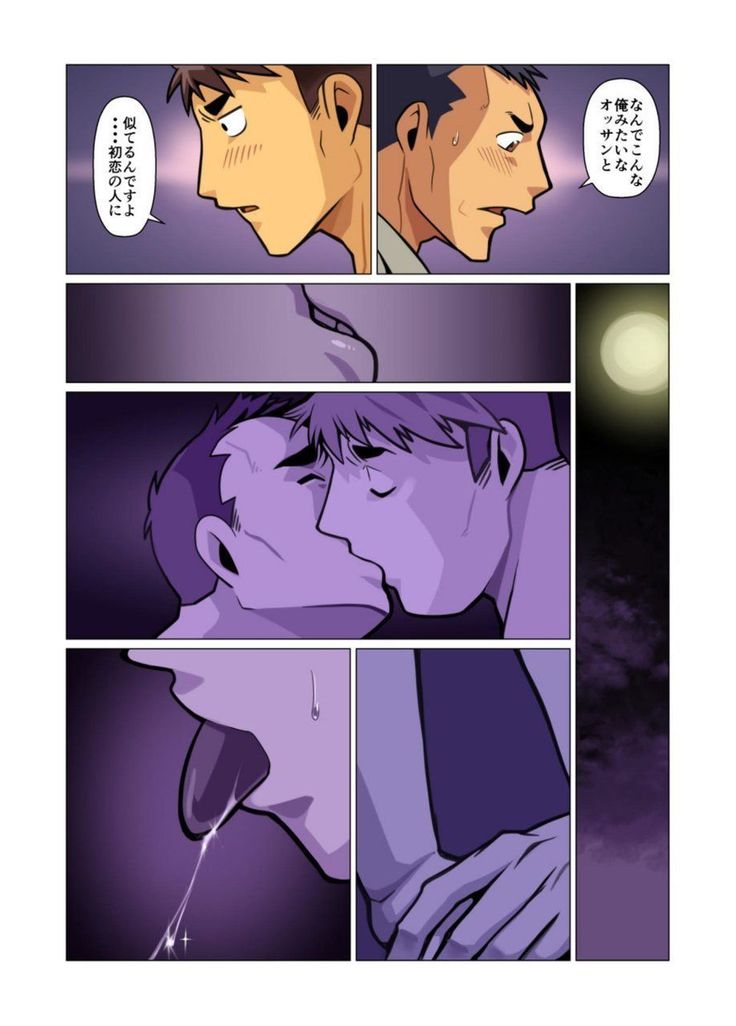 Ikko no Onegai #1 - #5