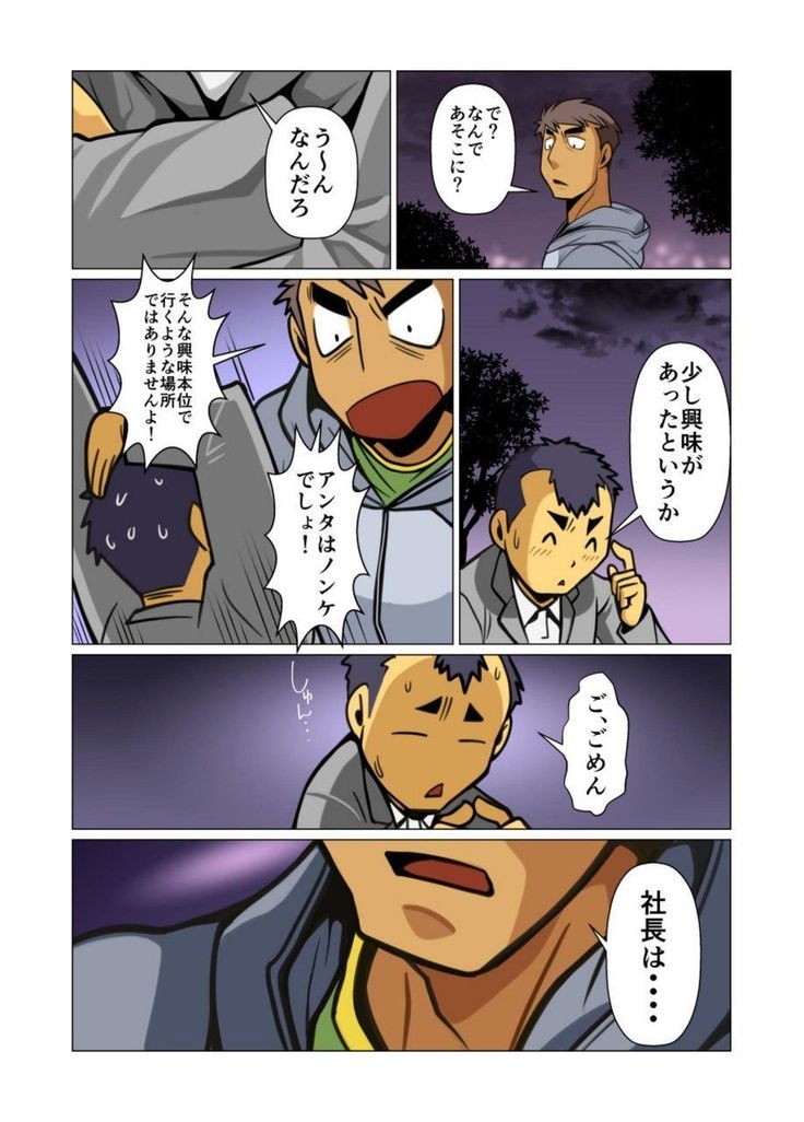Ikko no Onegai #1 - #5