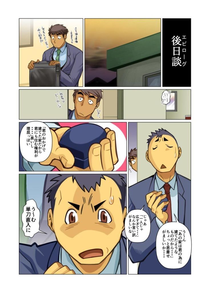 Ikko no Onegai #1 - #5