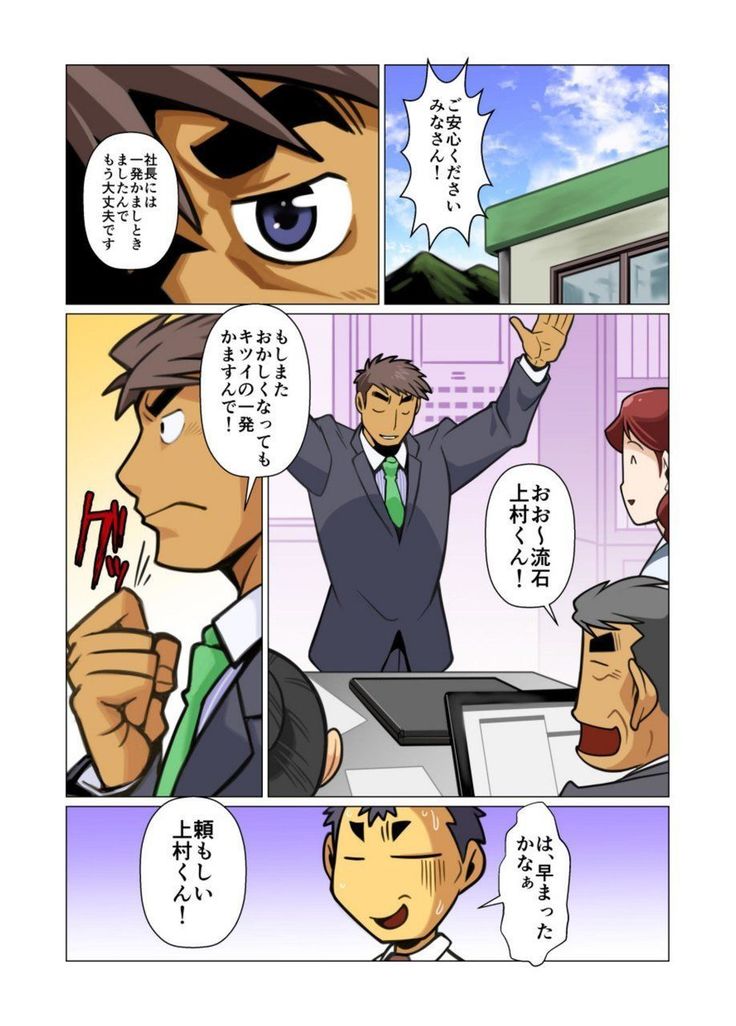 Ikko no Onegai #1 - #5