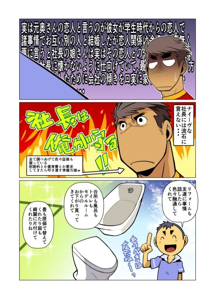 Ikko no Onegai #1 - #5