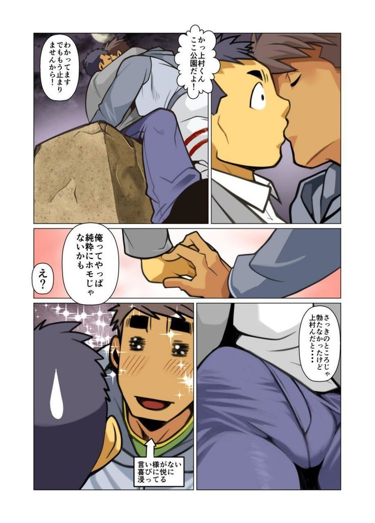 Ikko no Onegai #1 - #5