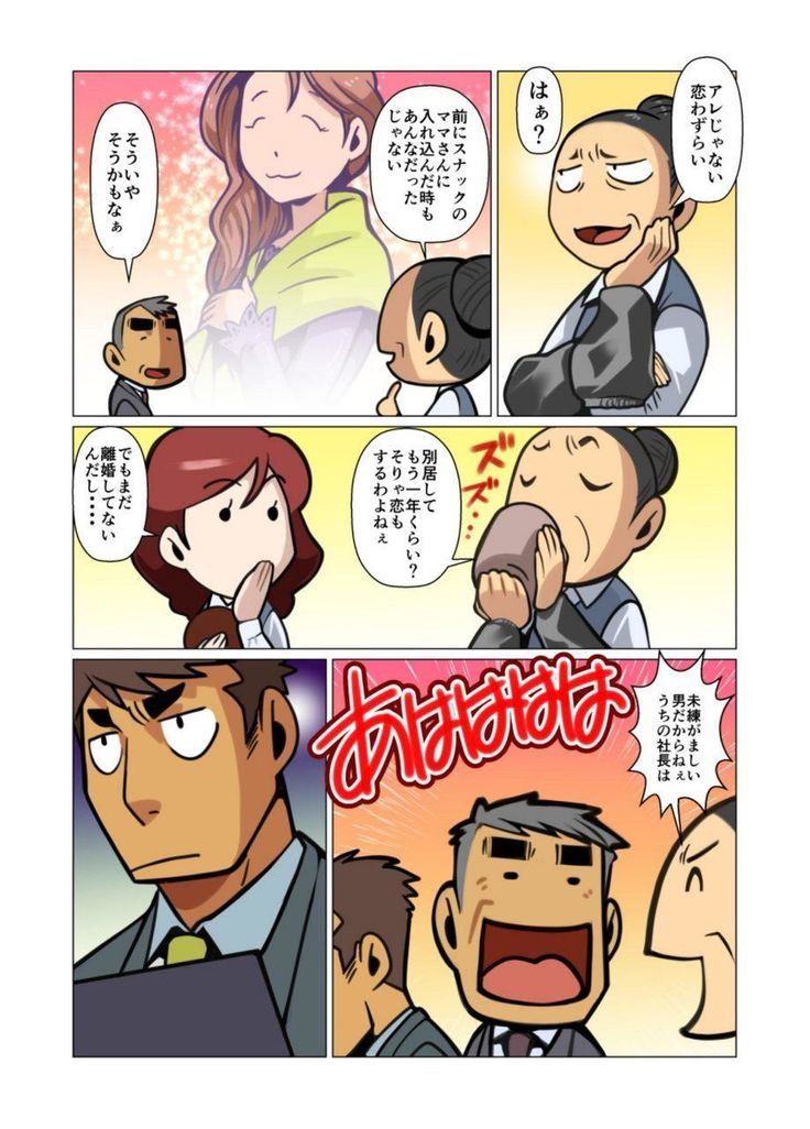 Ikko no Onegai #1 - #5