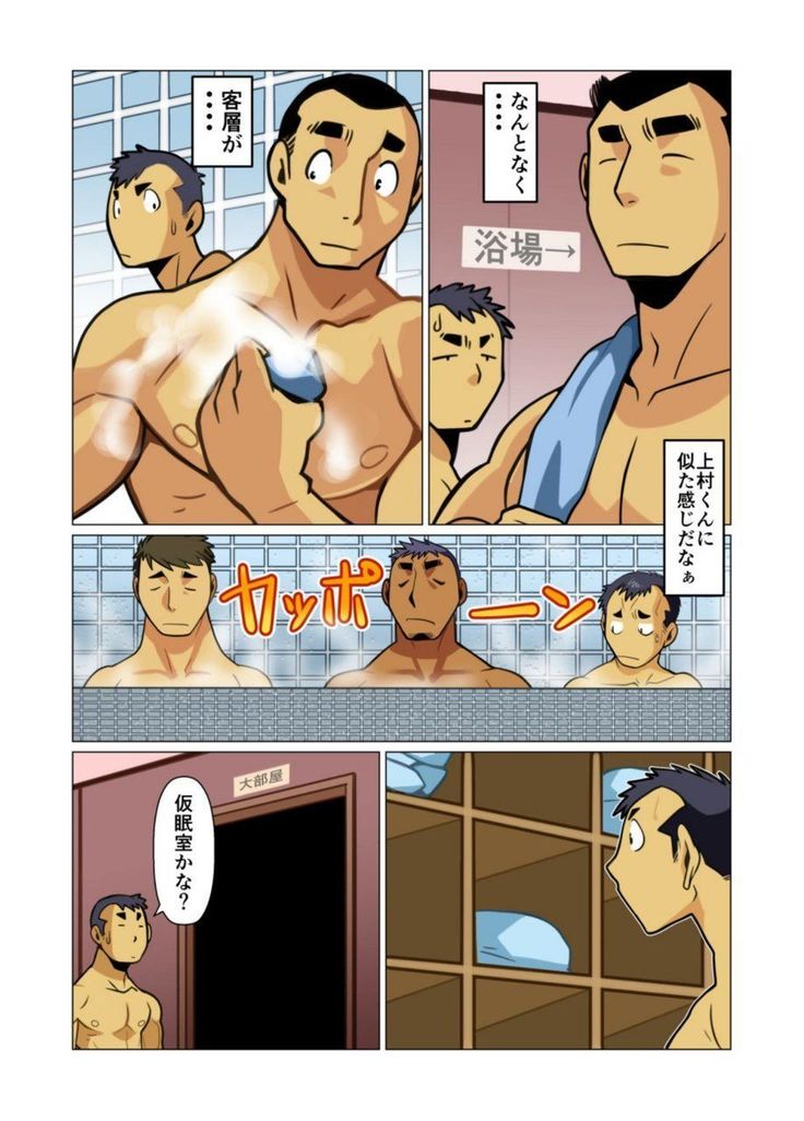 Ikko no Onegai #1 - #5