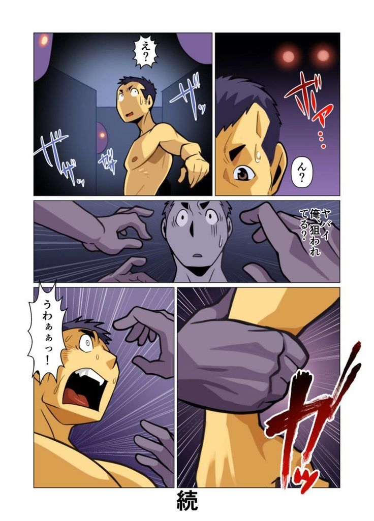 Ikko no Onegai #1 - #5