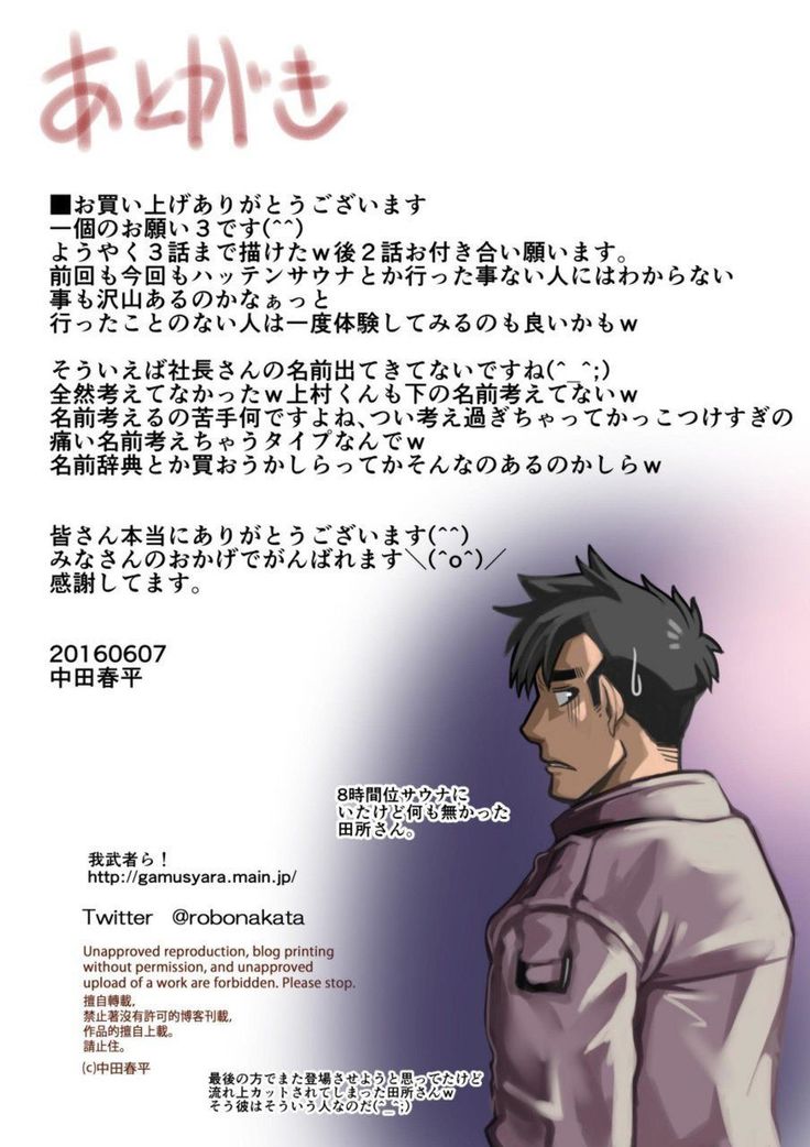 Ikko no Onegai #1 - #5