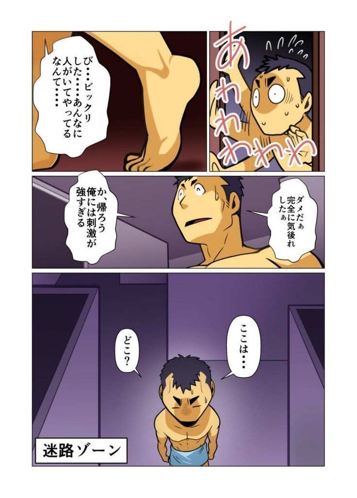 Ikko no Onegai #1 - #5