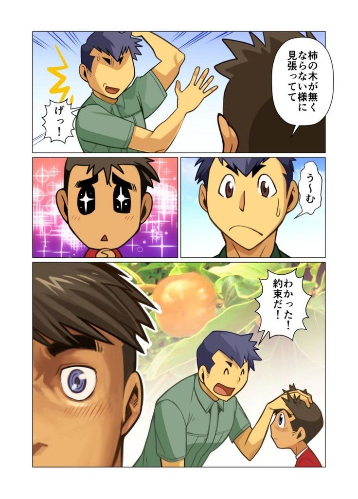 Ikko no Onegai #1 - #5