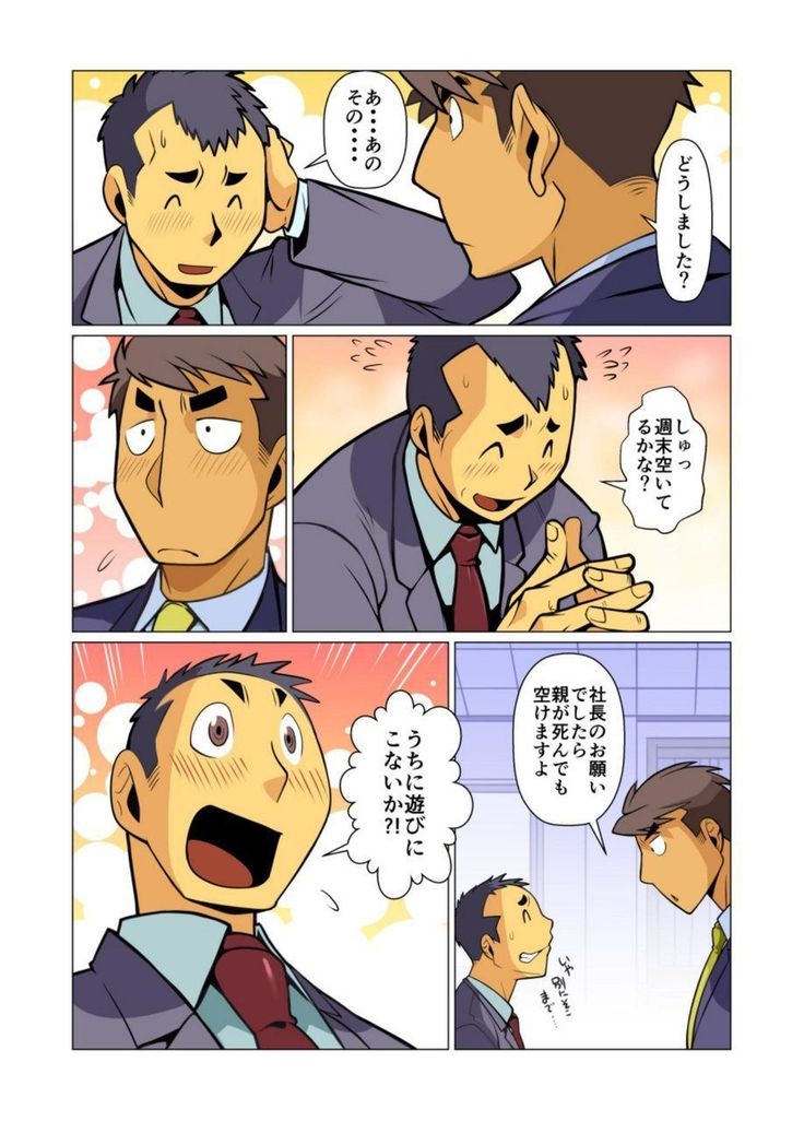 Ikko no Onegai #1 - #5