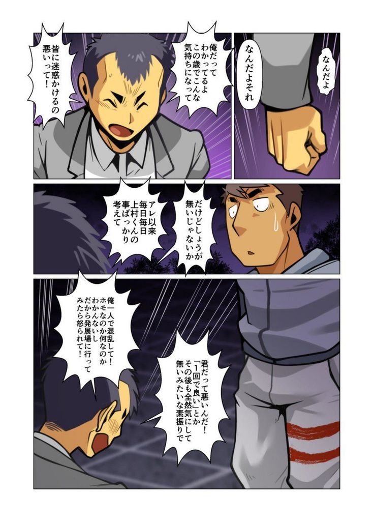 Ikko no Onegai #1 - #5