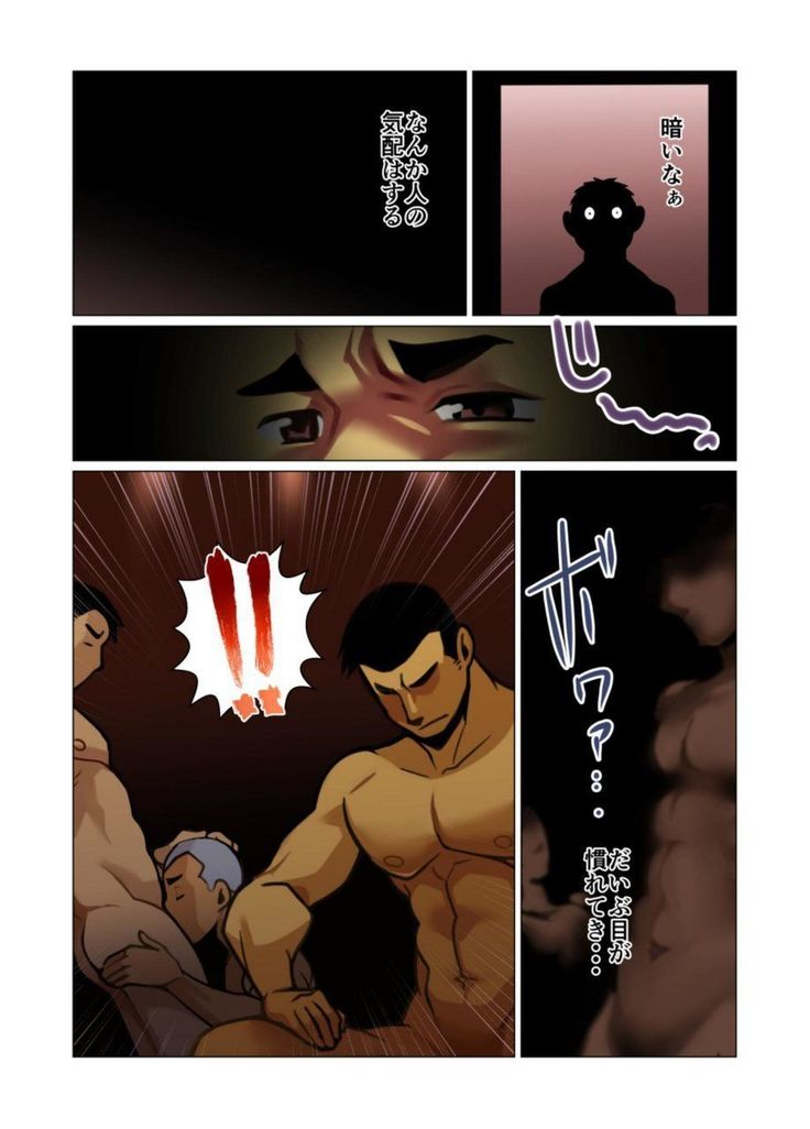 Ikko no Onegai #1 - #5